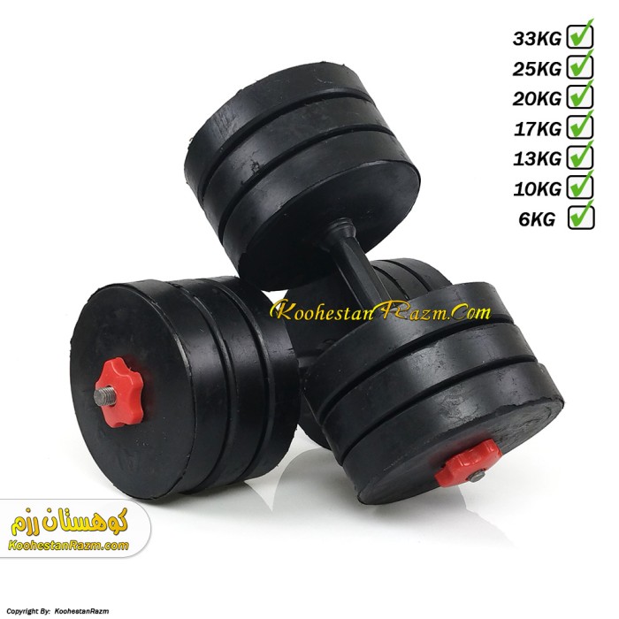 دمبل متغیر (پلاستیک فشرده)