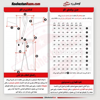 لباس تکواندو پومسه پسرانه T4