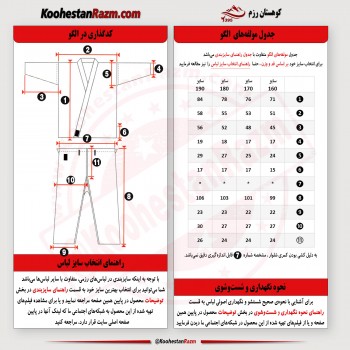 لباس تکواندو پومسه مردانه T4