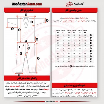 لباس تکواندو خردسال فلامنت T6