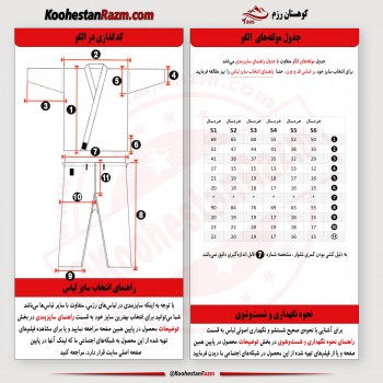 لباس کاراته فلامنت خردسال