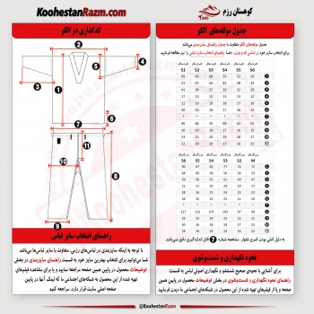 لباس تکواندو کج راه T6