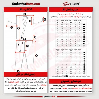 لباس کاراته کج راه K6