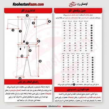 لباس کاراته کمیته ایران رزم 3000