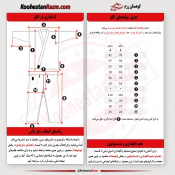 لباس تکواندو پومسه مردانه T6