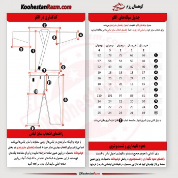 لباس تکواندو پومسه دخترانه T6