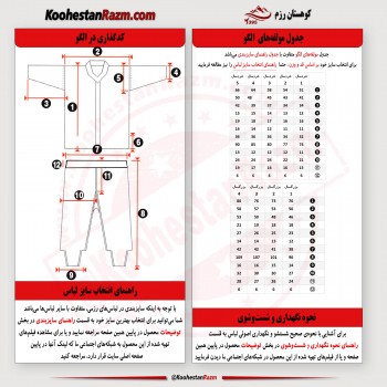 لباس کونگ فو کج راه