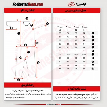 لباس ساندا ووشو دخترانه و زنانه