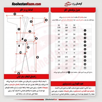 لباس دفاع شخصی نظامی چریکی