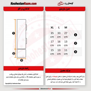 ساق و روپایی سرهم (لاکپشتی)