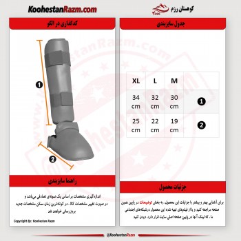 ساق و روپایی جدا مبتدی (2 تکه)