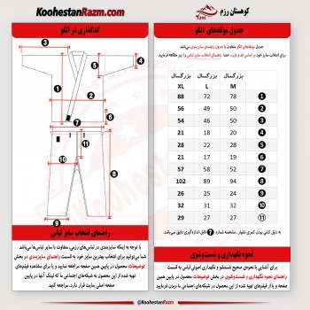 لباس جودو سامکو ابی