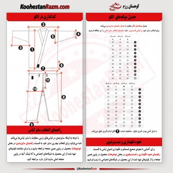 لباس کاراته کاتا سامکو