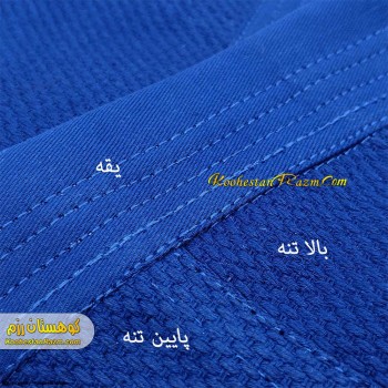 لباس جودو ایران رزم ابی کد 4000