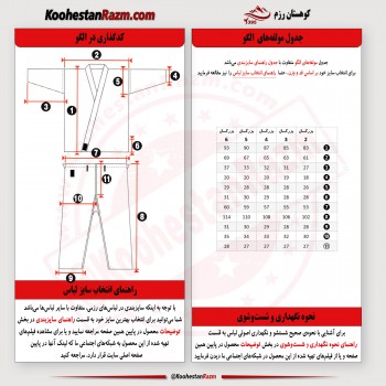 لباس کیوکوشین ایران رزم کد 4000