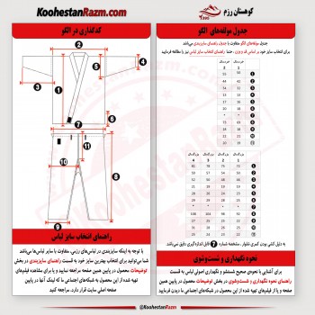لباس کیوکوشین کج راه KY8
