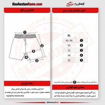 شورت رزمی ام ام ای  استرج ونوم