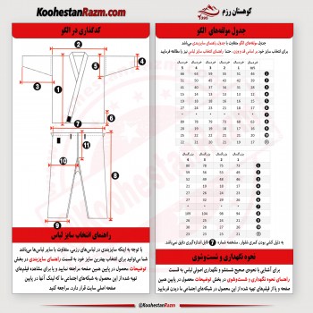 لباس دفاع شخصی مشکی (مخصوص مبتدیان)