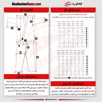 لباس دفاع شخصی مشکی (اموزشی و تمرینی)