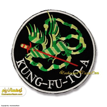 ارم کونگ فو سیمرغ  گلدوزی | دو سایز