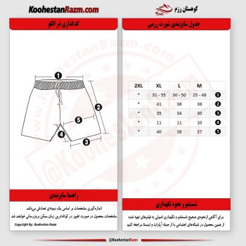 شورت رزمی سفید فرتکس