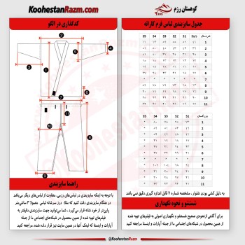 لباس دفاع شخصی مشکی کج راه D8