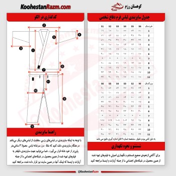 لباس دفاع شخصی مشکی کج راه D6