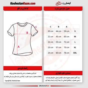 تیشرت جوجیتسو سفید