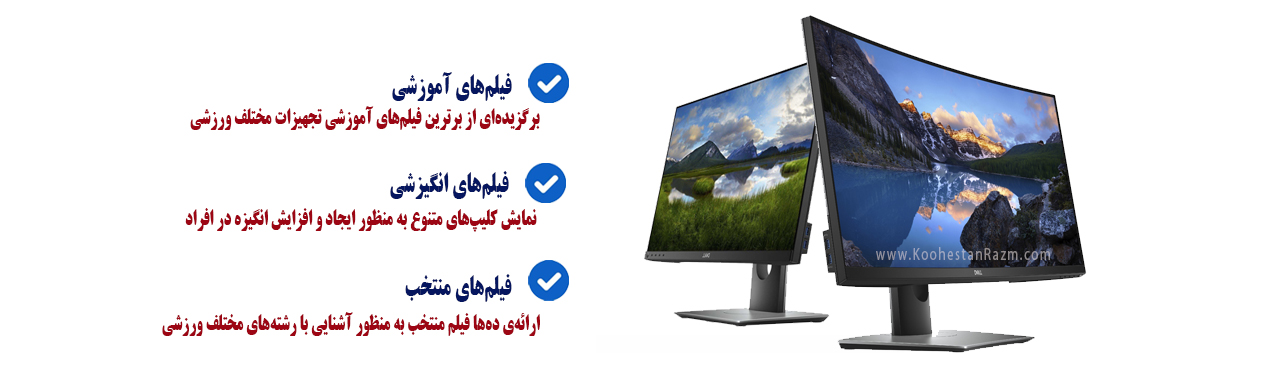 فیلم‌های آموزشی