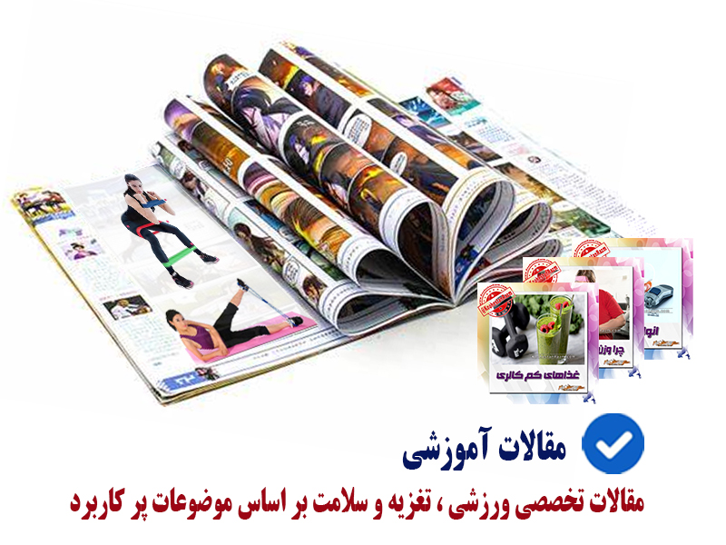 مقالات آموزشی