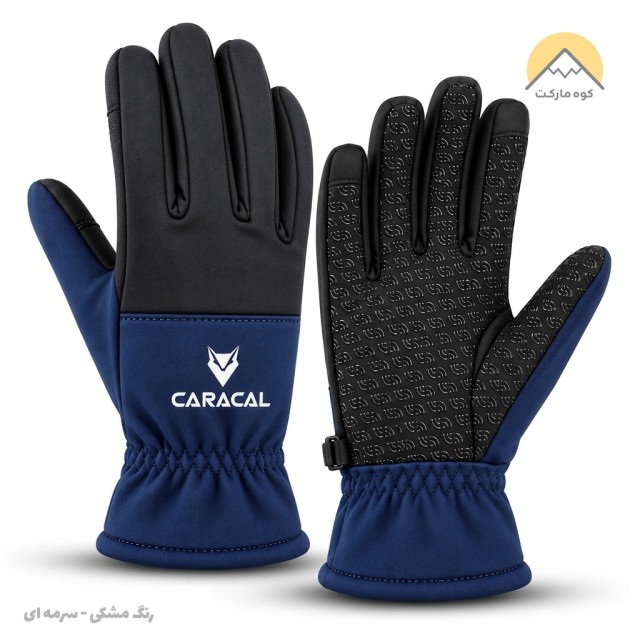 دستکش وینداستاپر کاراکال مدل CARACAL CA-G801A
