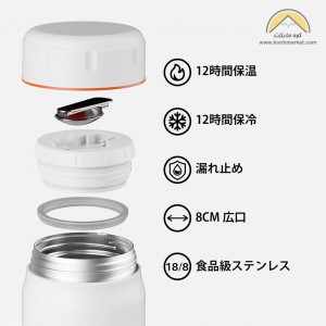 فلاسک حمل غذای سانتکو مدل SANTECO RENA 0.5L