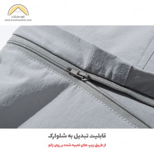 شلوار تابستانی کوهنوردی