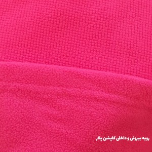 کاپشن دوپوش پلار زنانه
