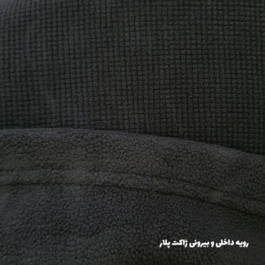 پارچه پلار