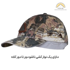 کلاه لبه دار طرح استتار