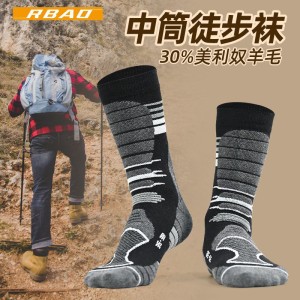 خرید جوراب  زمستانی