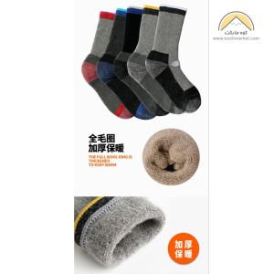 جوراب کوهنوردی پشم مرینوس RBAO مدل RB3358B