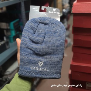 کلاه دو رویه بافت -پلار کاراکال مدل CARACAL CA-H019