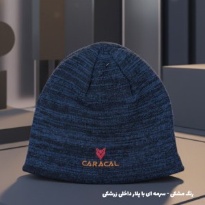 کلاه دو رویه بافت -پلار کاراکال مدل CARACAL CA-H019