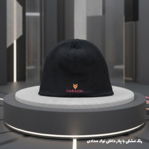 کلاه دو رویه بافت -پلار کاراکال مدل CARACAL CA-H019