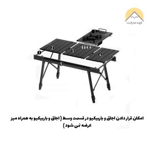 میز کمپینگ