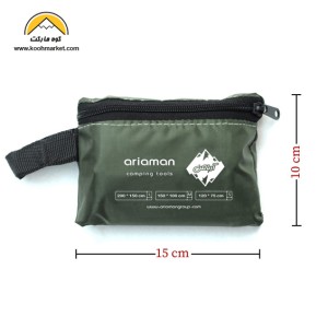 زیرانداز ضد آب آریامن سایز کوچک