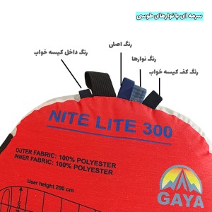 کیسه خواب ویسکوز قایا مدل Gaya 300