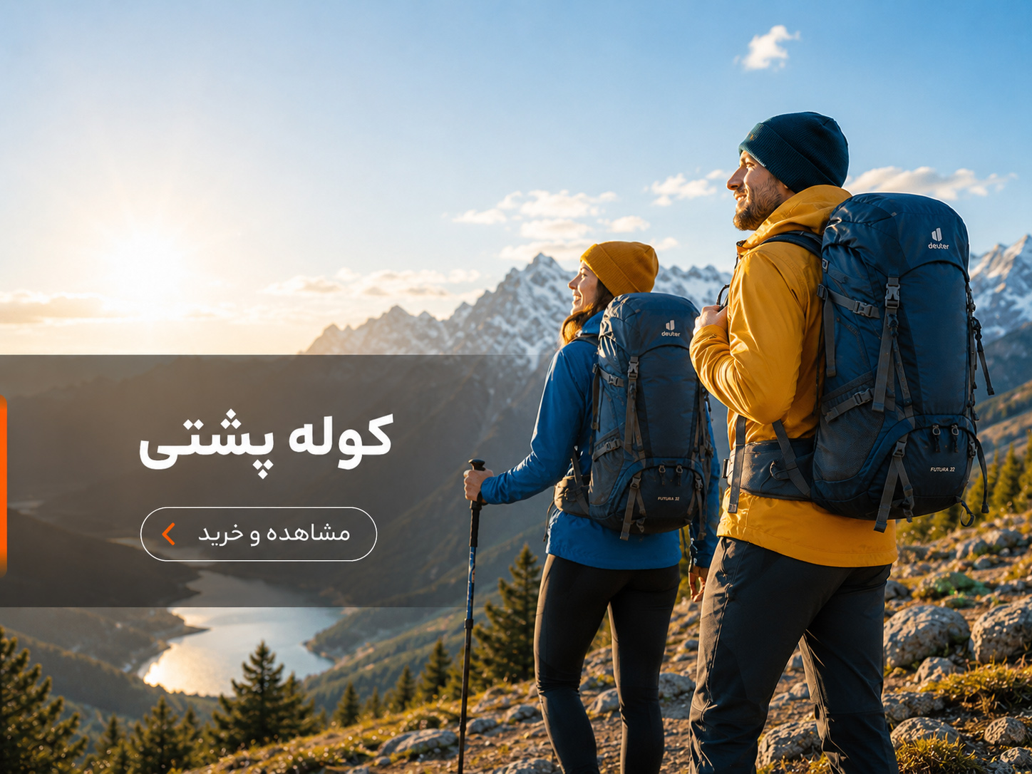 کوله پشتی کوهنوردی