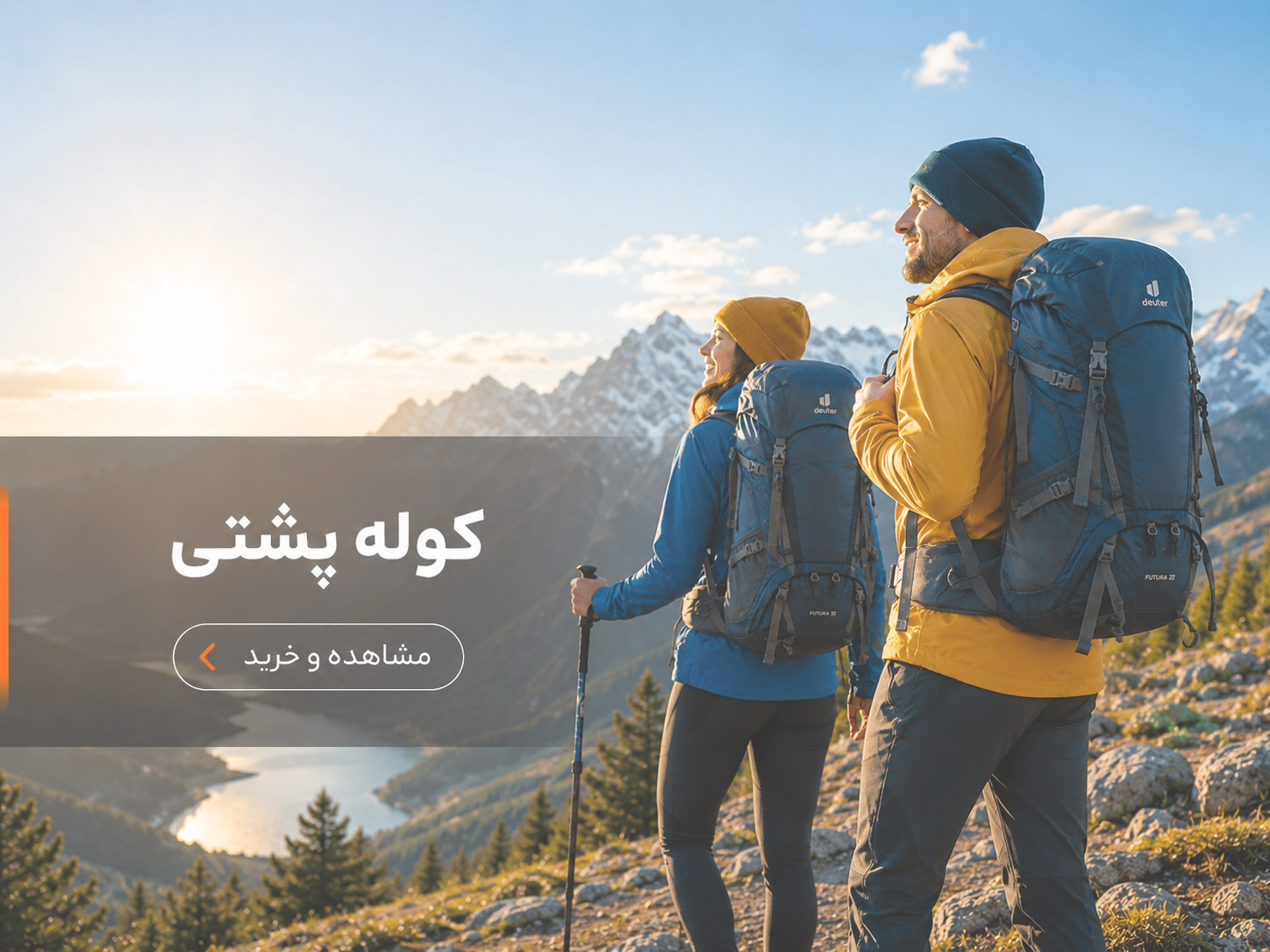 کوله پشتی کوهنوردی