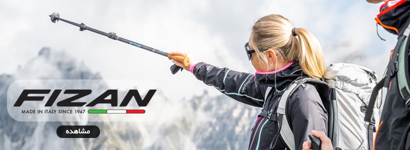 باتوم فیزان