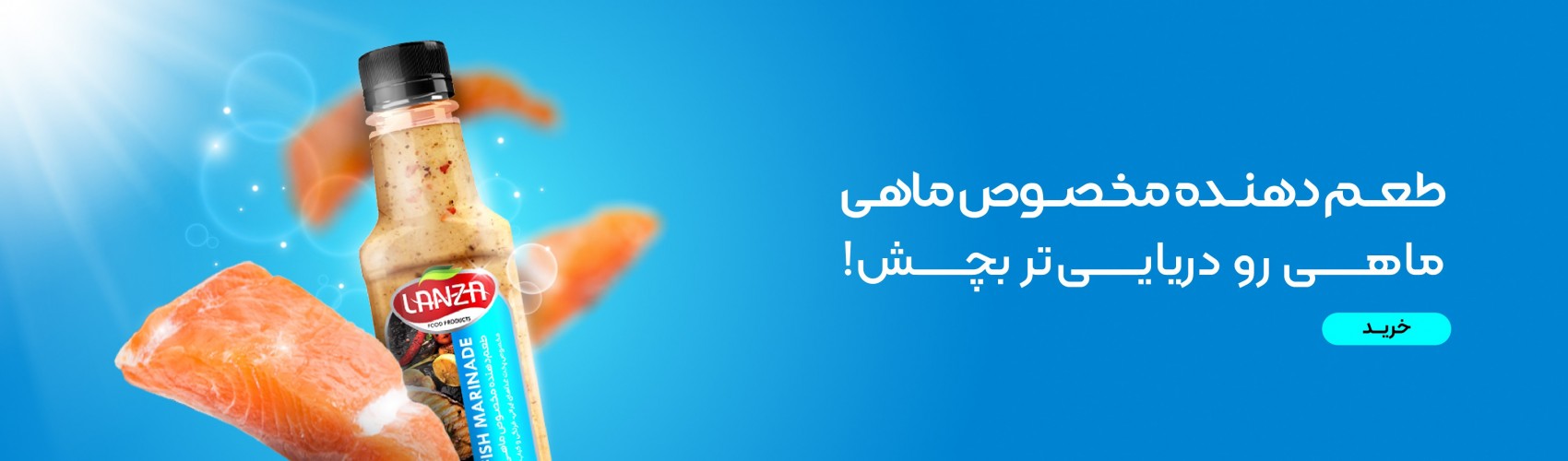 طعمدهنده ماهی
