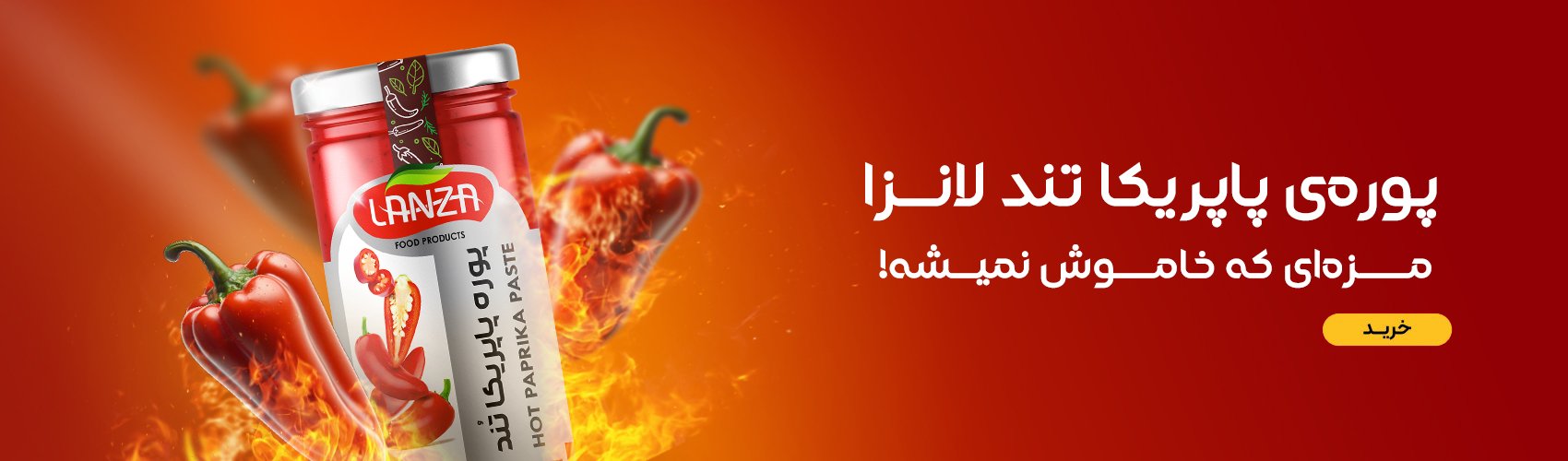 پاپریکا تند