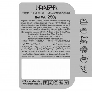 پوره فلفل دلمه- شیشه 250 گرمی